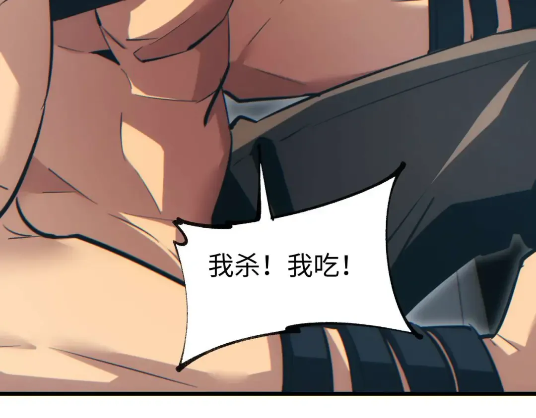 第32话 塔防 第31页