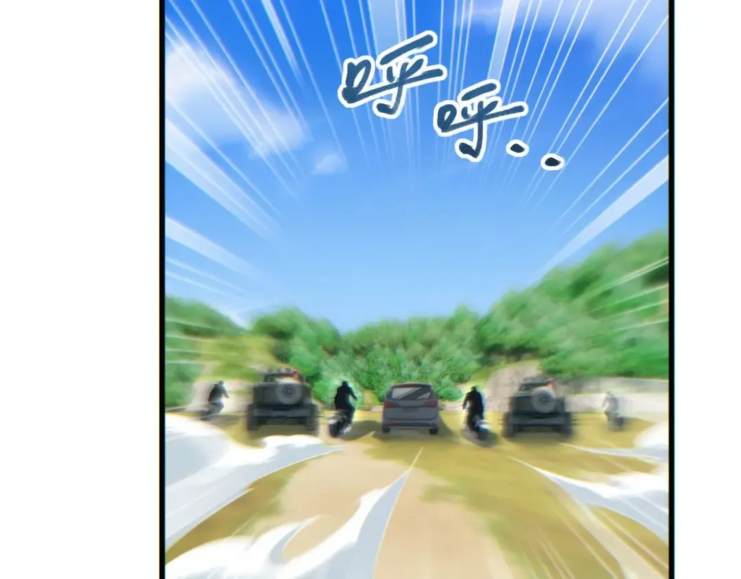 第32话 塔防 第34页
