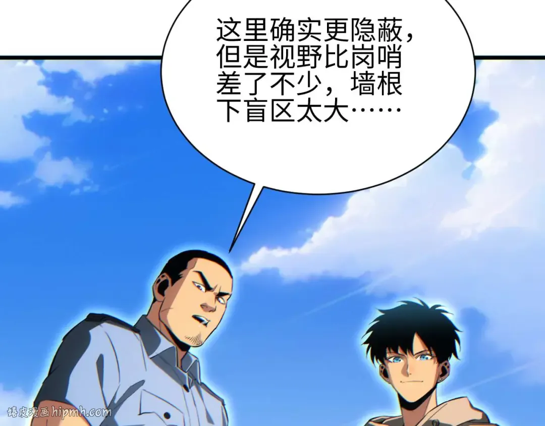 第32话 塔防 第40页