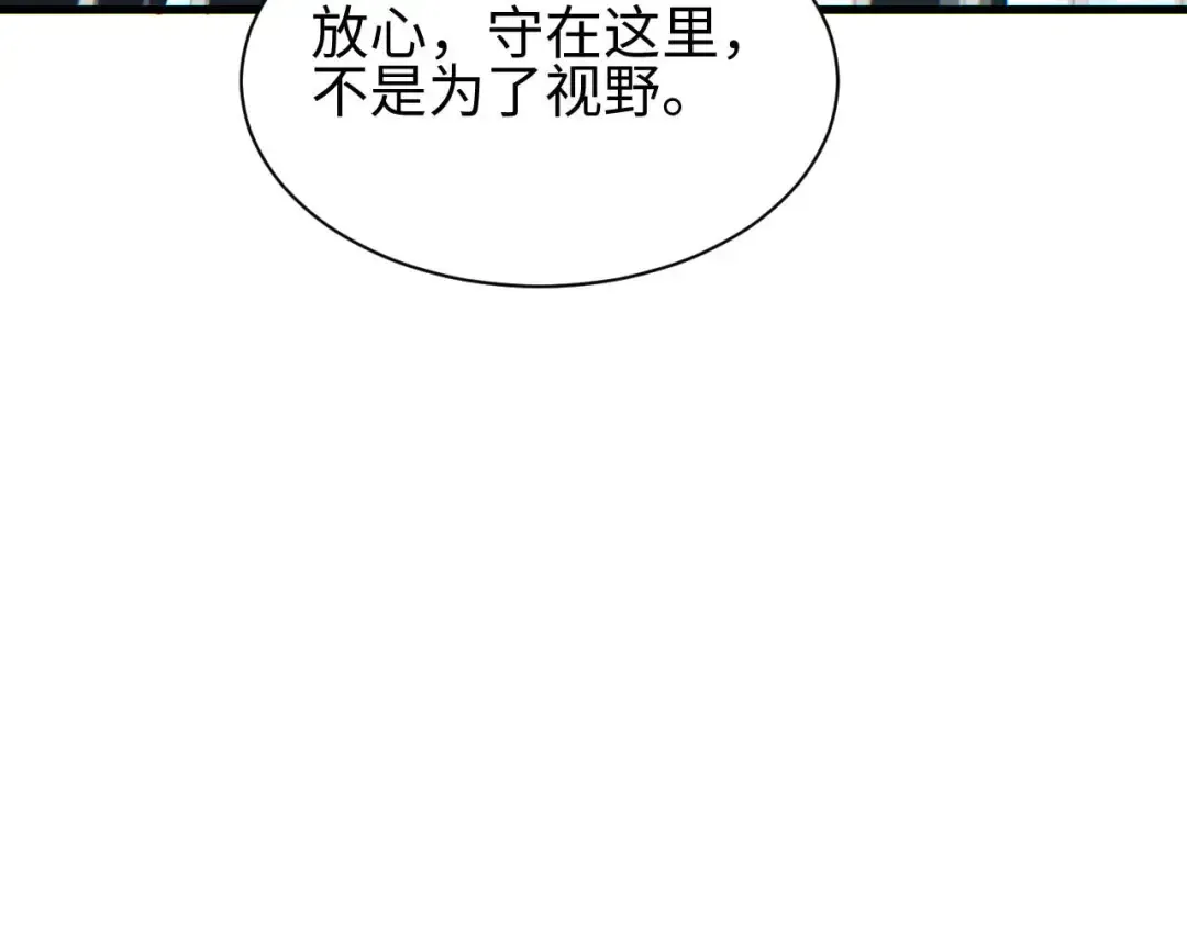 第32话 塔防 第42页