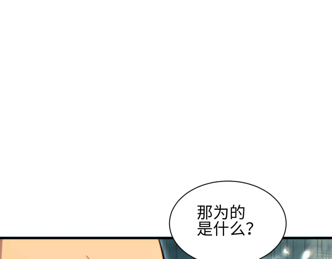 第32话 塔防 第43页