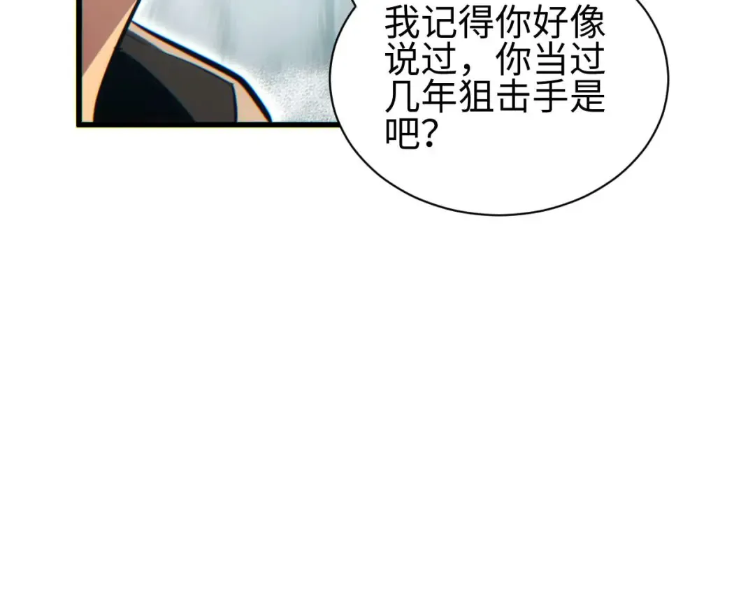 第32话 塔防 第47页
