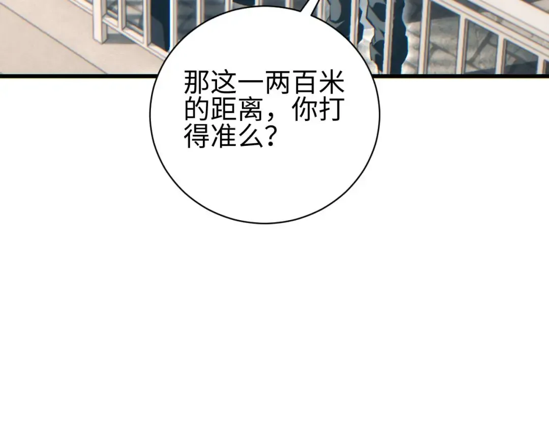 第32话 塔防 第50页
