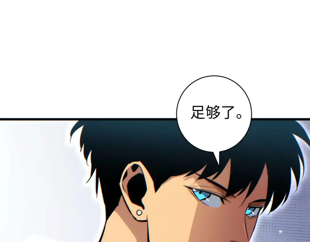 第32话 塔防 第54页
