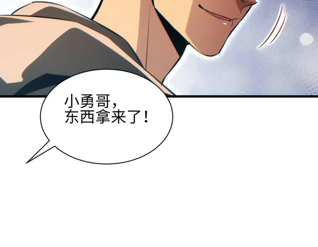 第32话 塔防 第55页