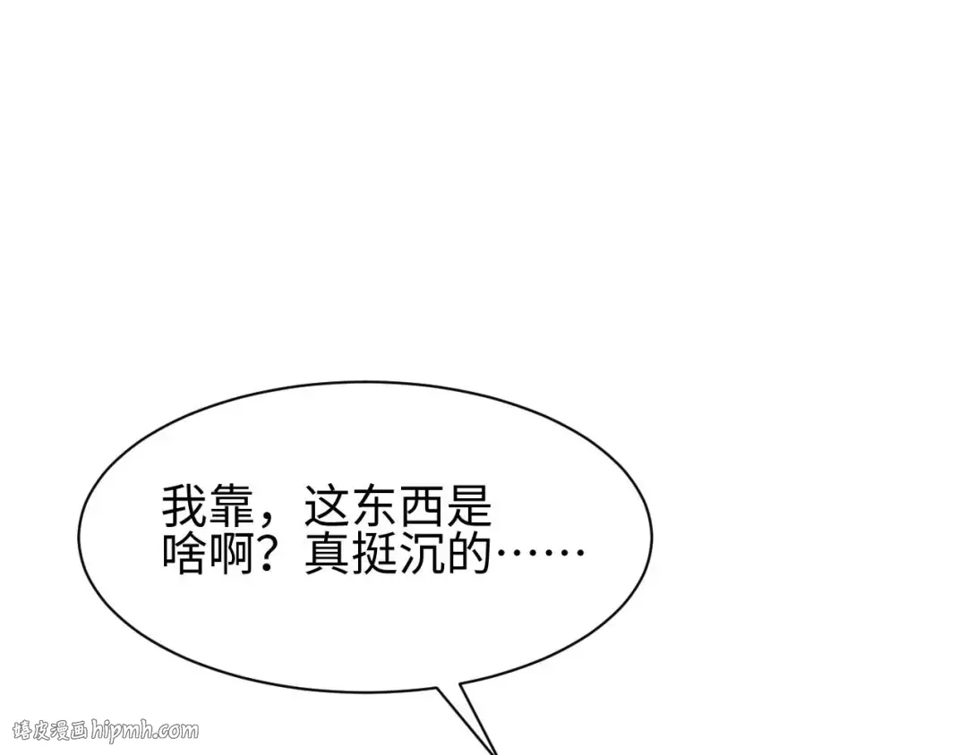 第32话 塔防 第56页