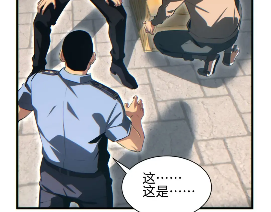 第32话 塔防 第60页