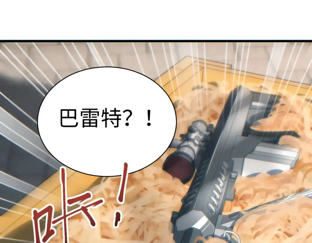 第32话 塔防 第62页