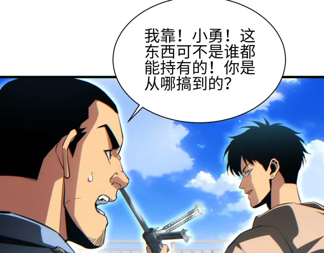 第32话 塔防 第66页