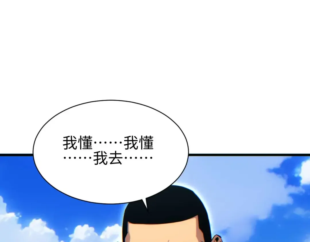 第32话 塔防 第68页