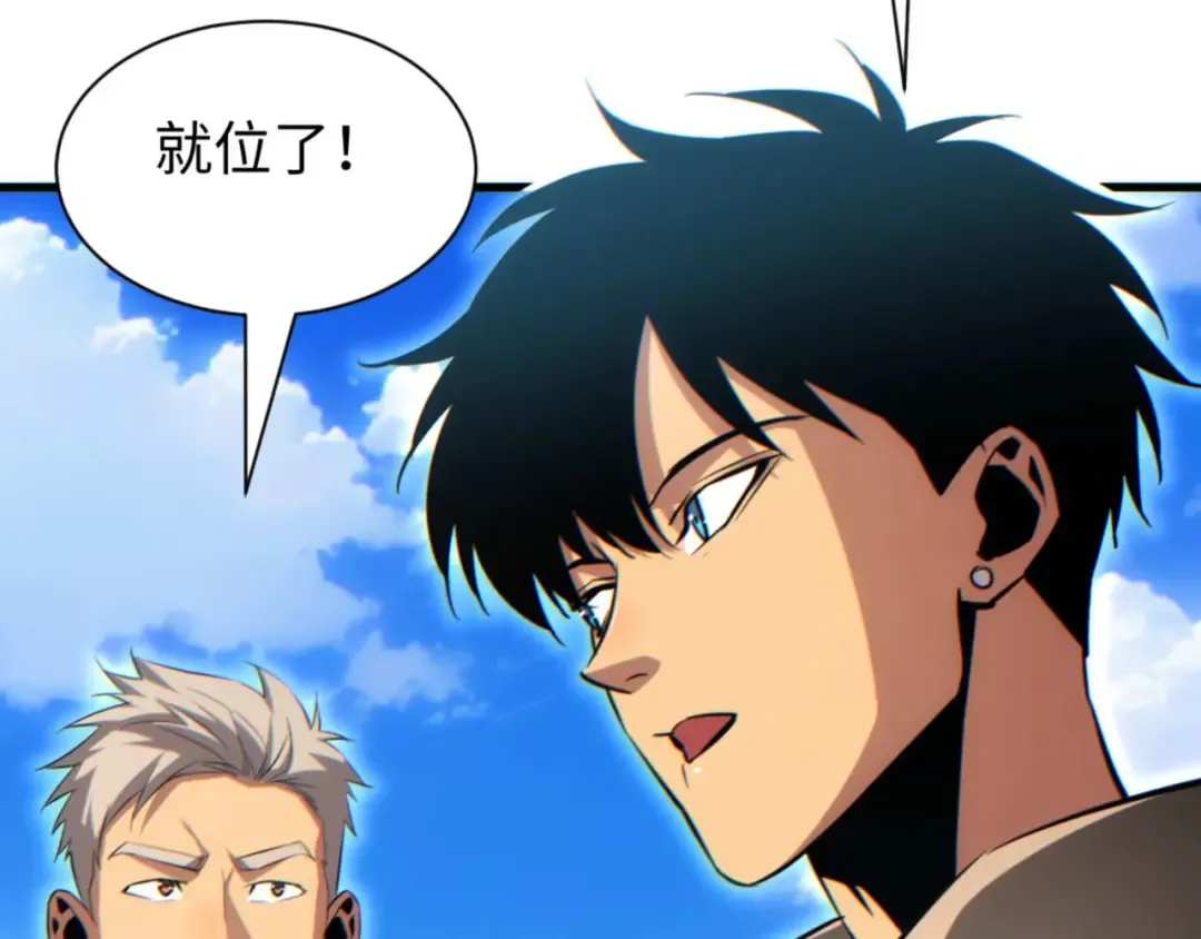 第32话 塔防 第73页