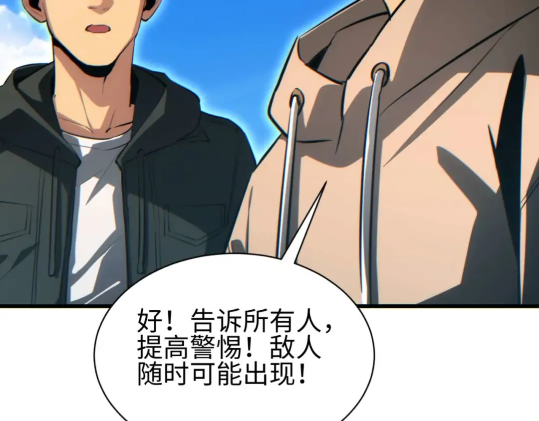 第32话 塔防 第74页