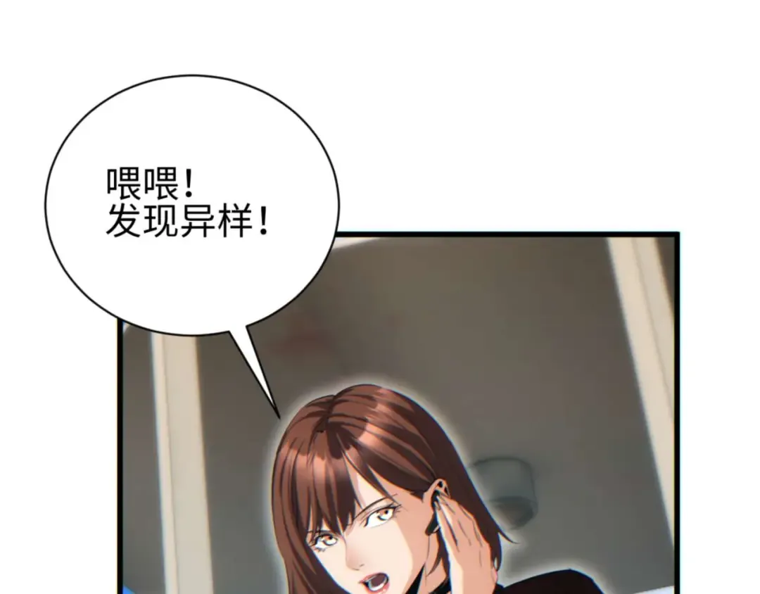 第32话 塔防 第77页