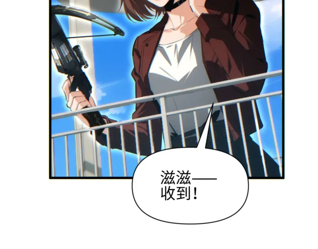 第32话 塔防 第78页