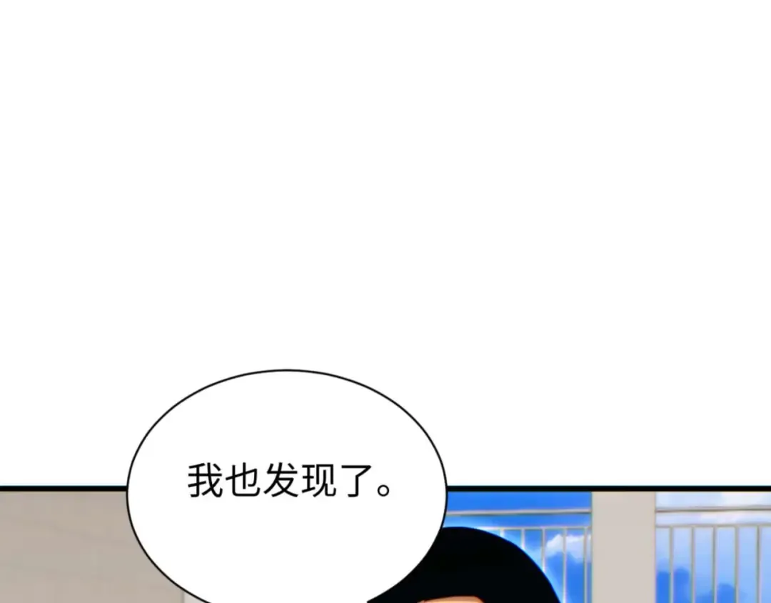 第32话 塔防 第79页