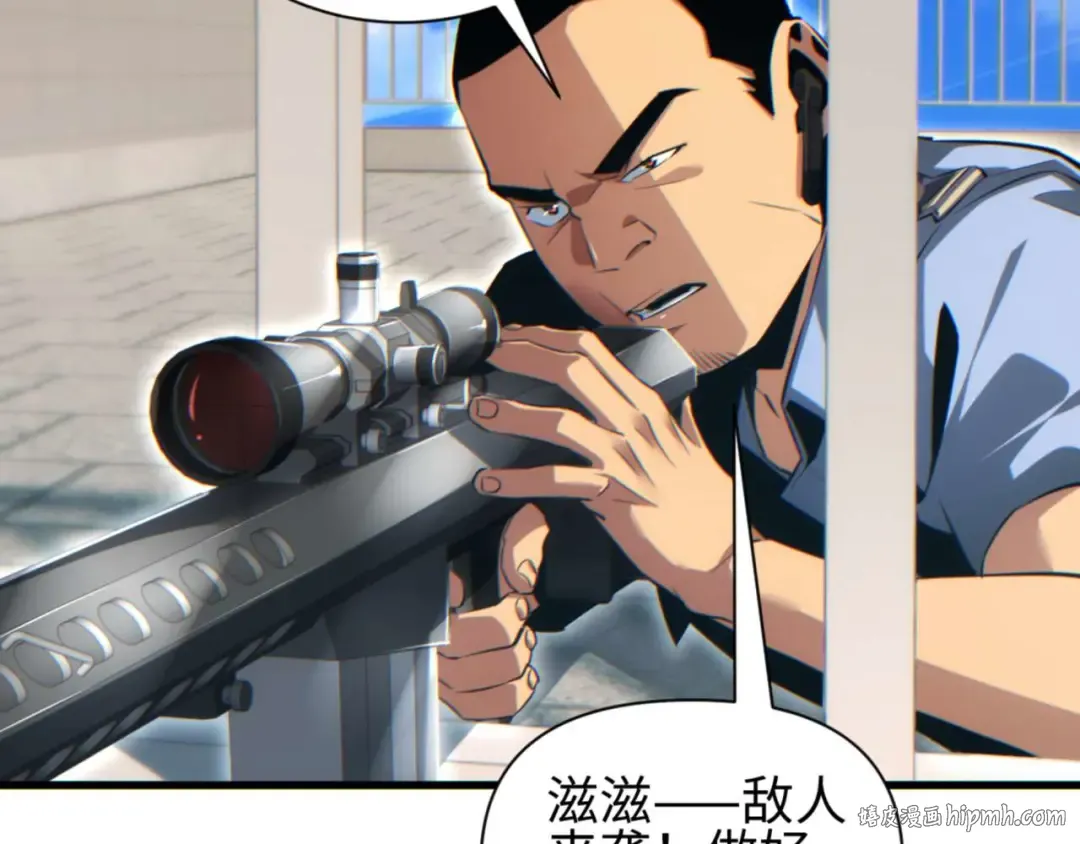 第32话 塔防 第80页