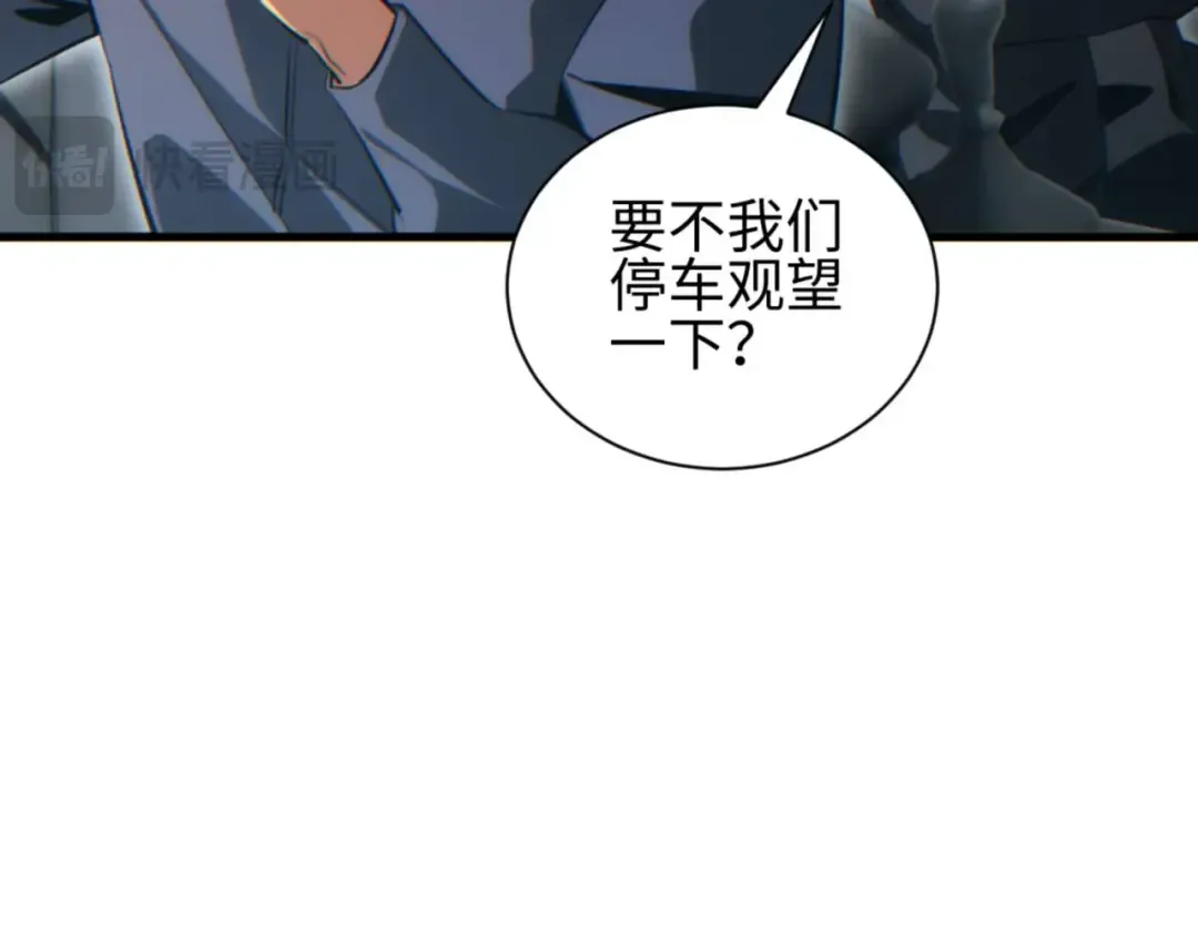 第32话 塔防 第84页