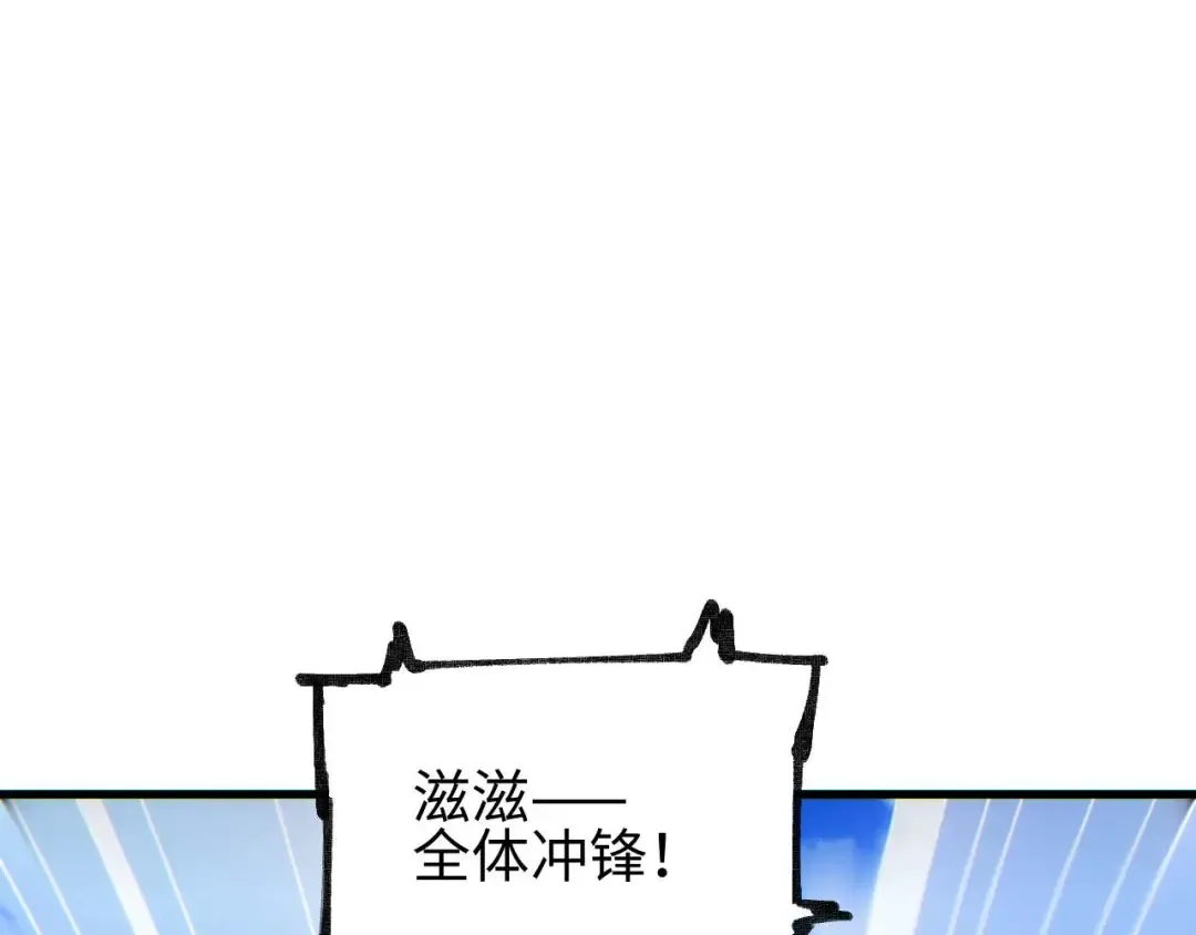 第32话 塔防 第89页