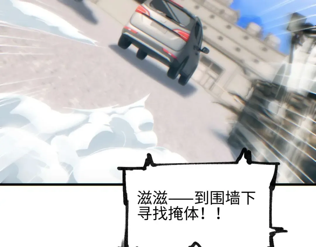第32话 塔防 第91页