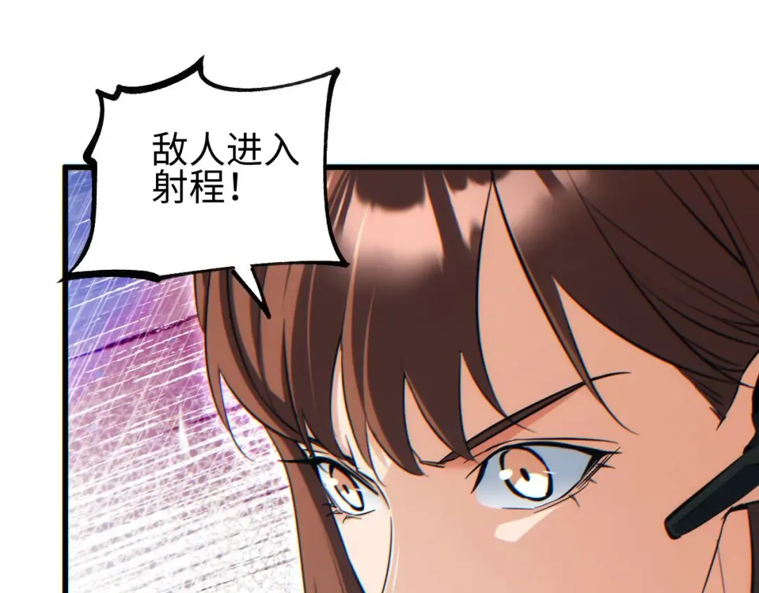 第32话 塔防 第93页