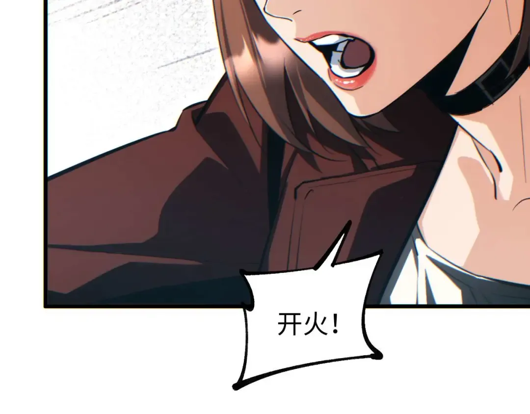第32话 塔防 第94页