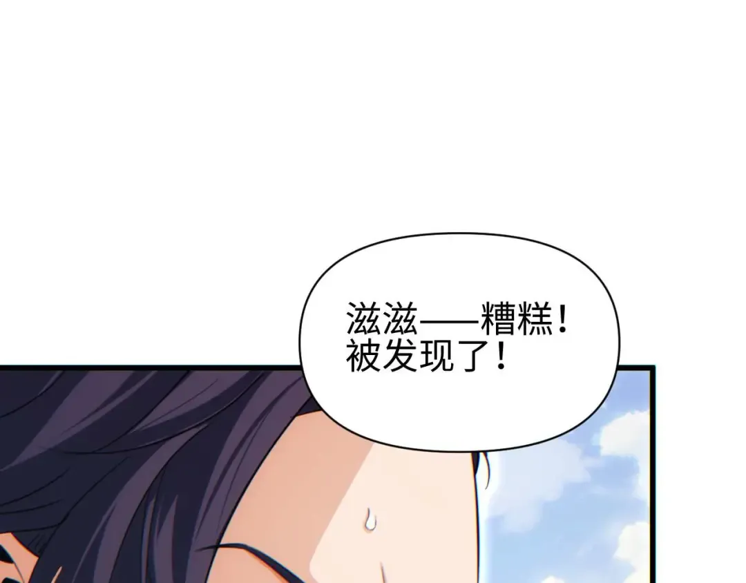第32话 塔防 第111页