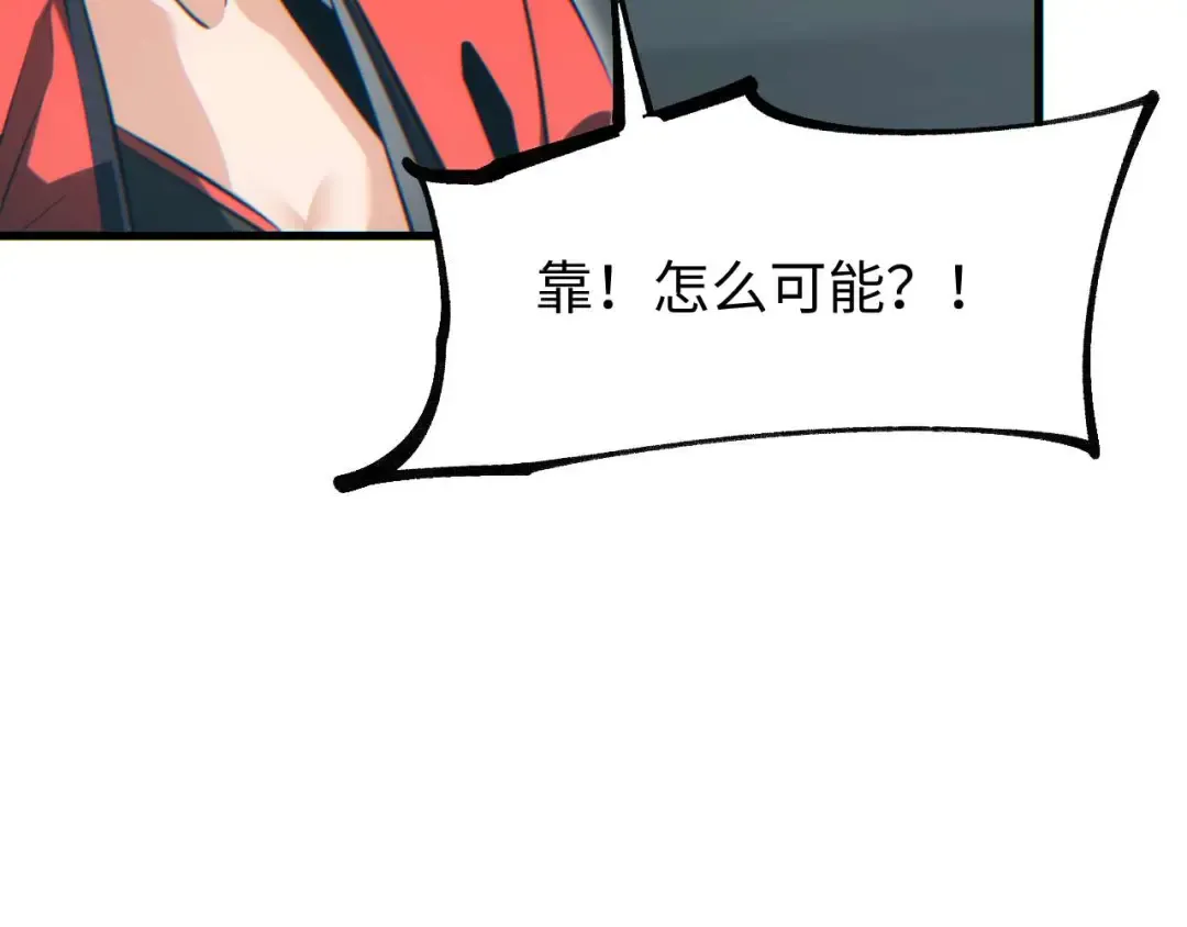 第32话 塔防 第113页