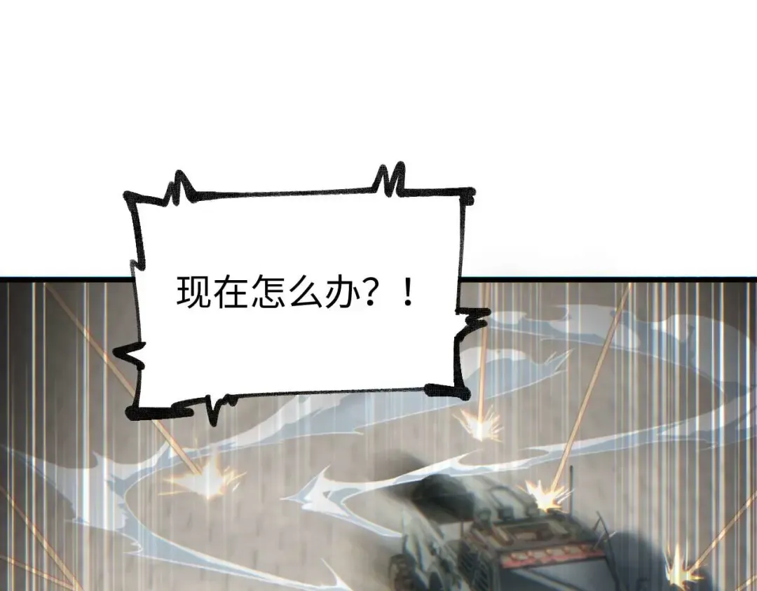 第32话 塔防 第114页