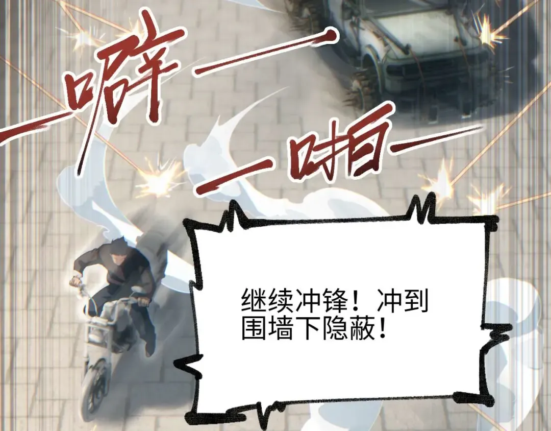第32话 塔防 第115页