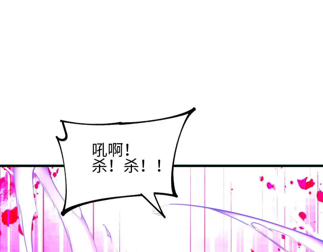 第32话 塔防 第123页