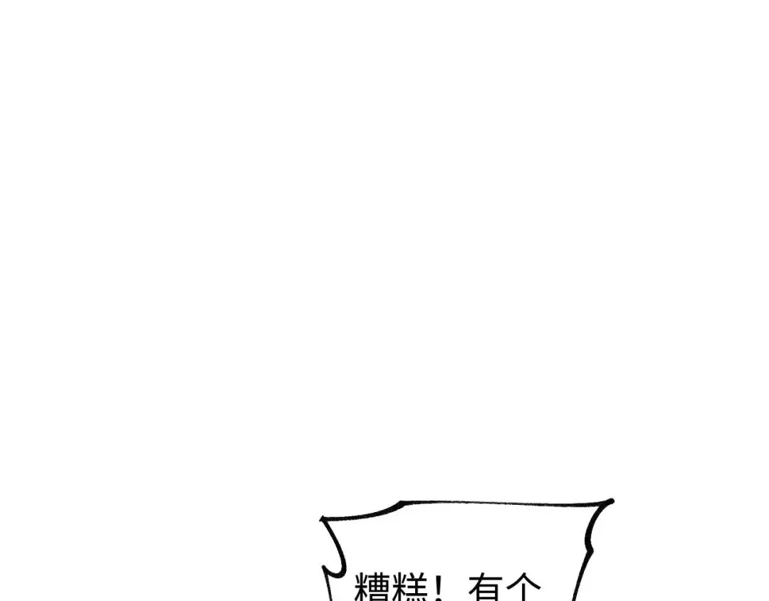 第32话 塔防 第129页