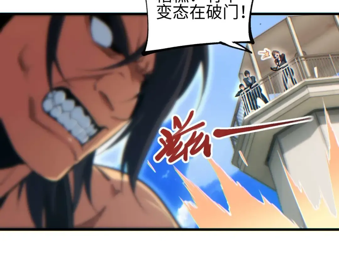 第32话 塔防 第130页