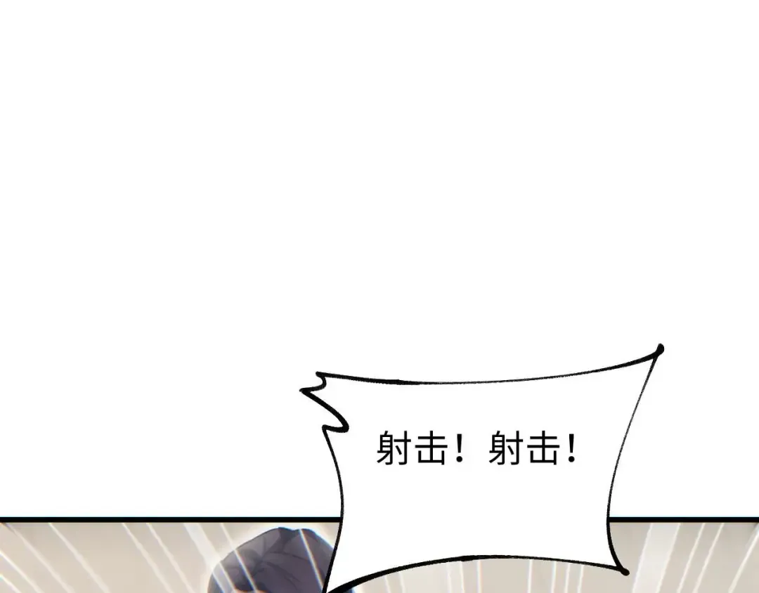 第32话 塔防 第131页