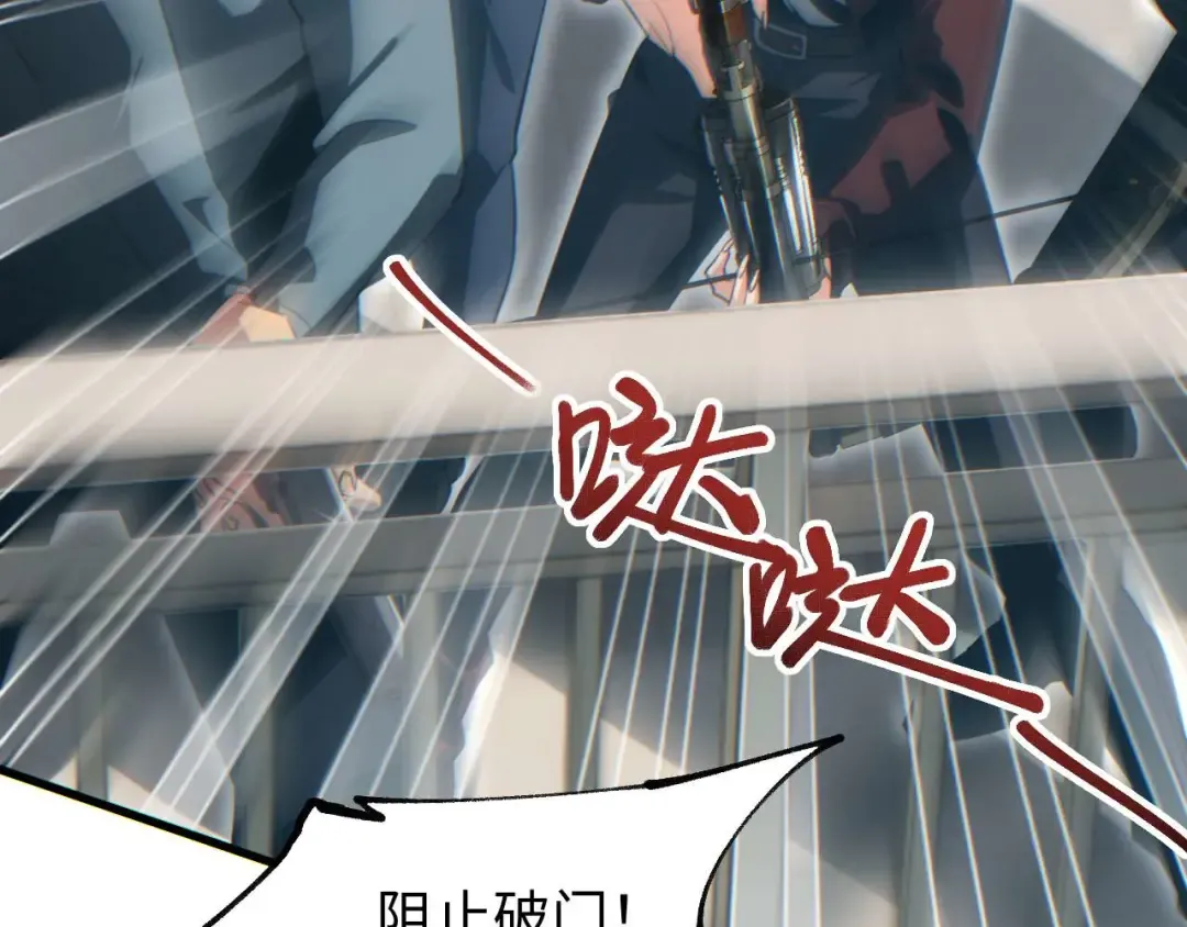 第32话 塔防 第133页