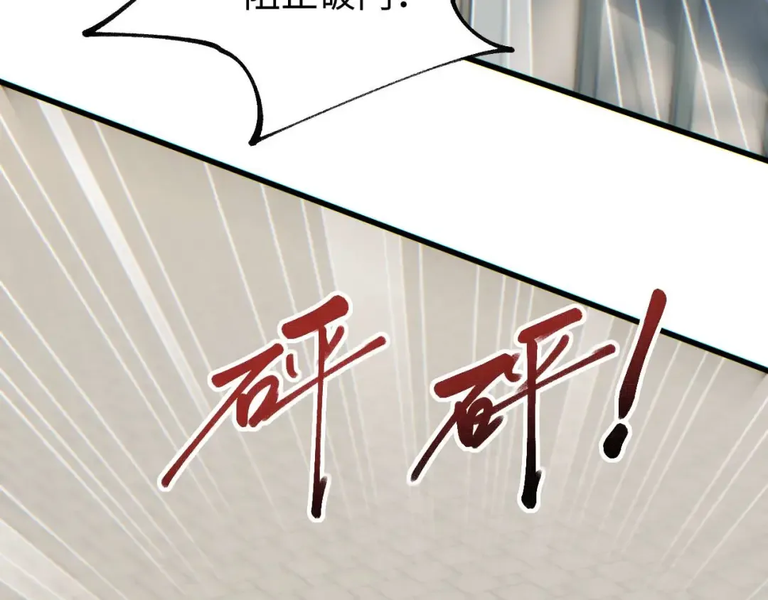 第32话 塔防 第134页