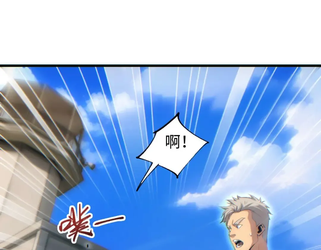 第32话 塔防 第141页