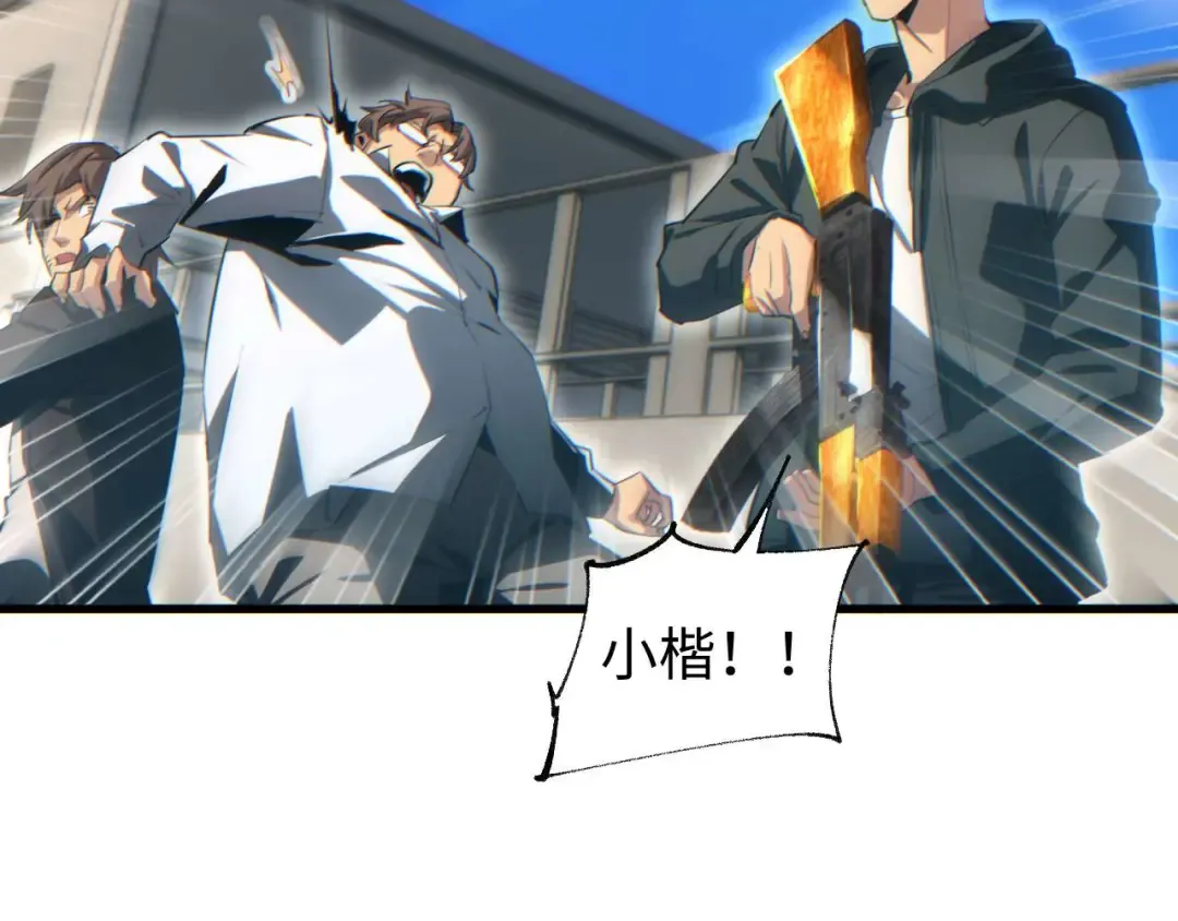 第32话 塔防 第142页