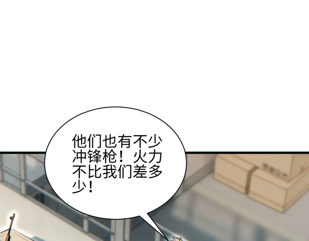 第32话 塔防 第143页