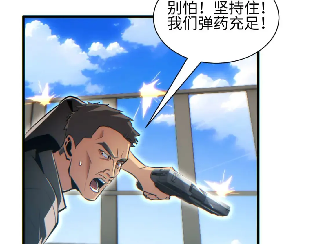 第32话 塔防 第146页