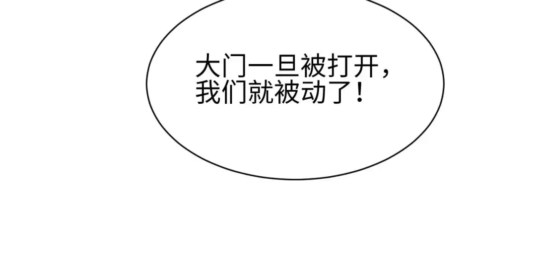 第32话 塔防 第151页