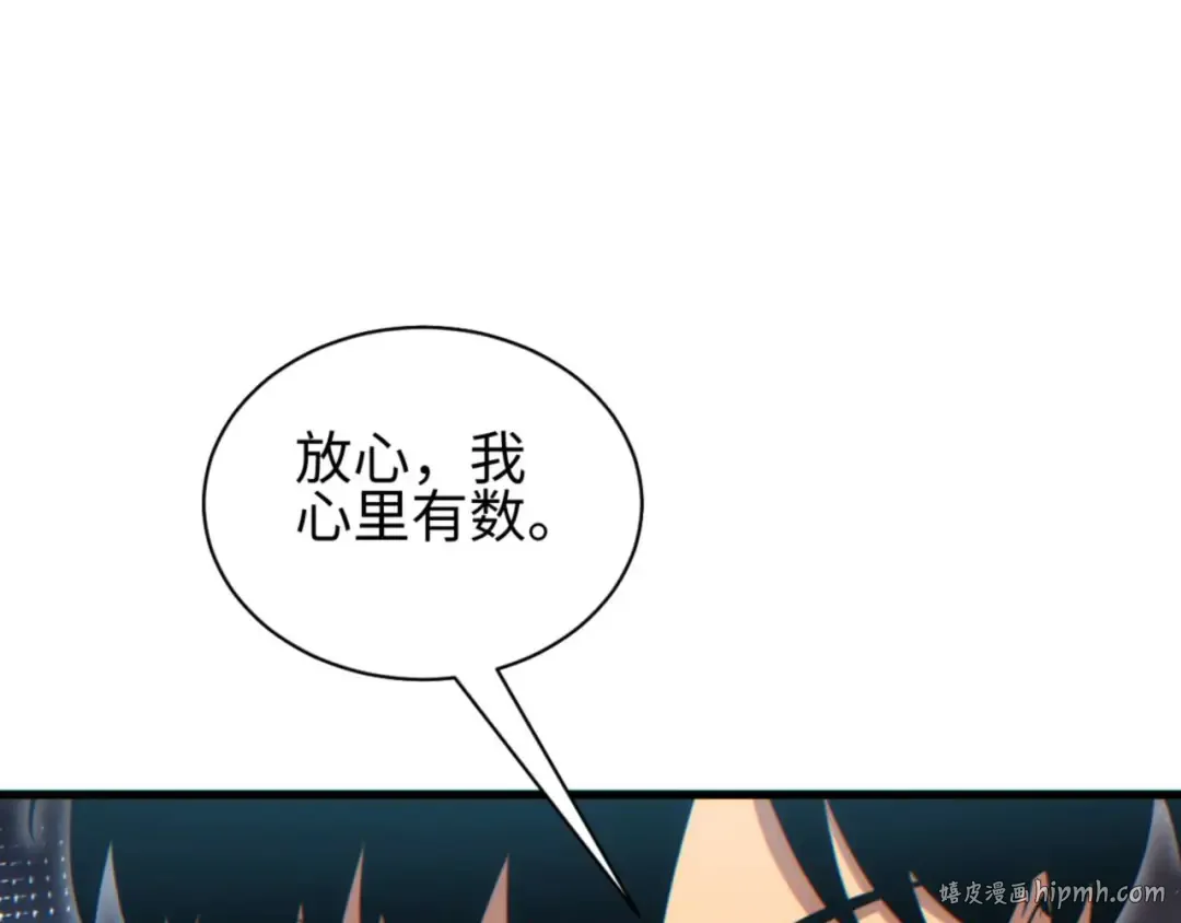 第32话 塔防 第152页
