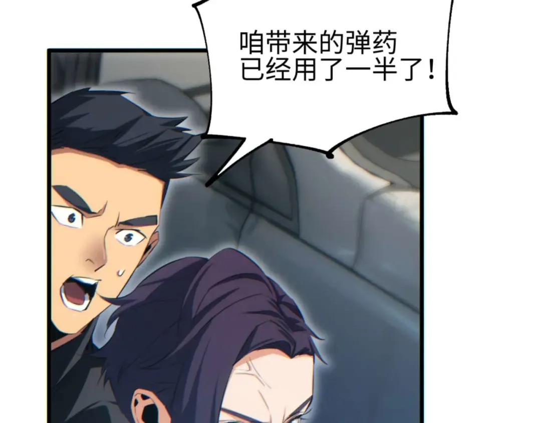 第32话 塔防 第161页