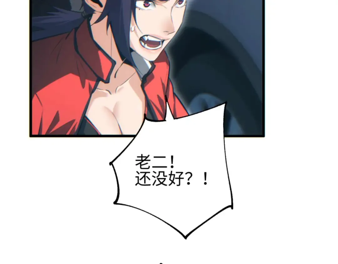 第32话 塔防 第162页