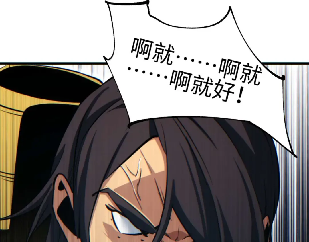 第32话 塔防 第163页