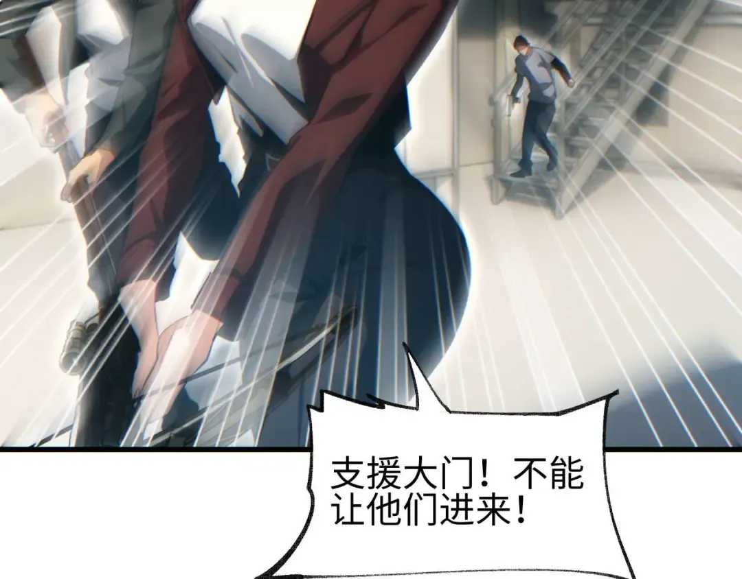第32话 塔防 第171页