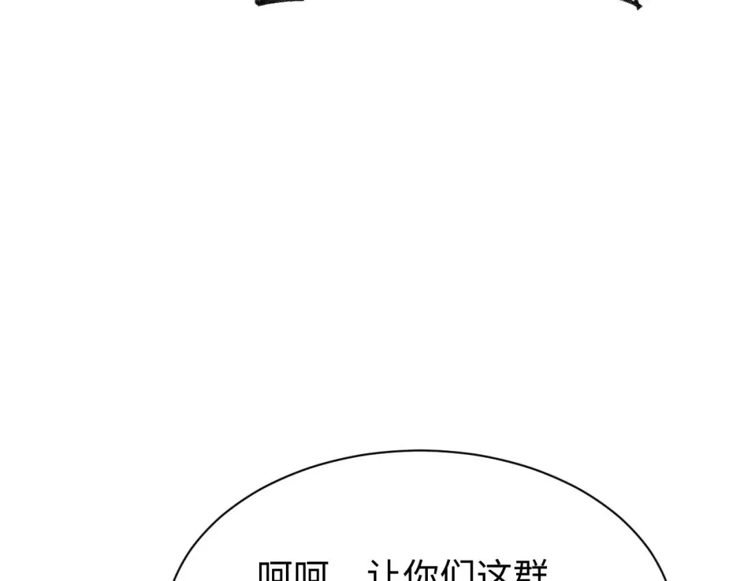 第32话 塔防 第172页