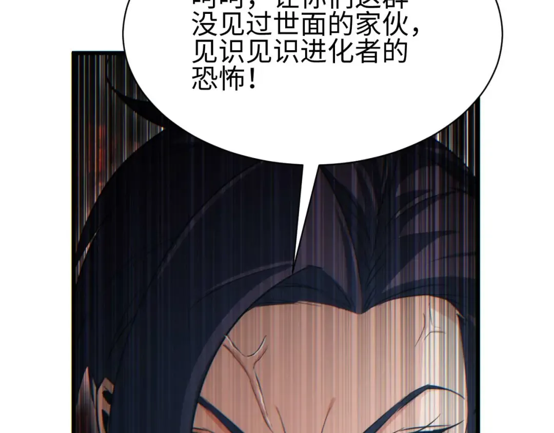 第32话 塔防 第173页