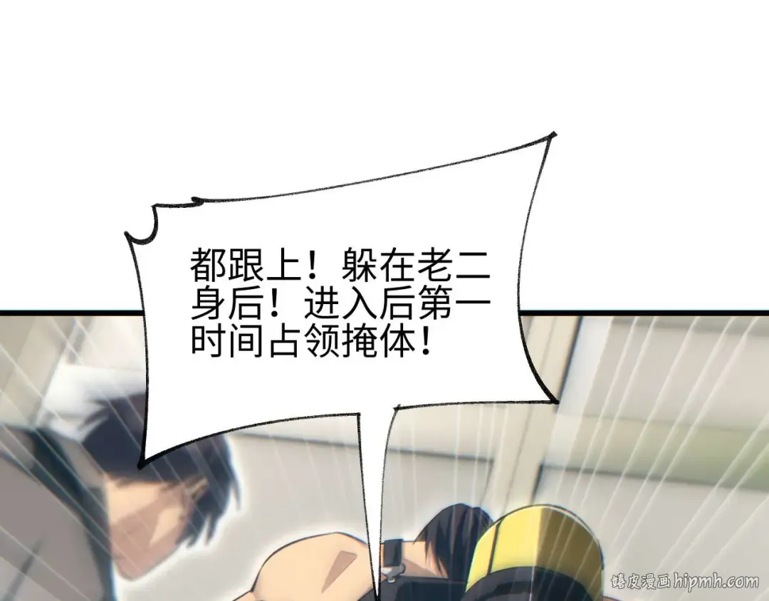 第32话 塔防 第176页