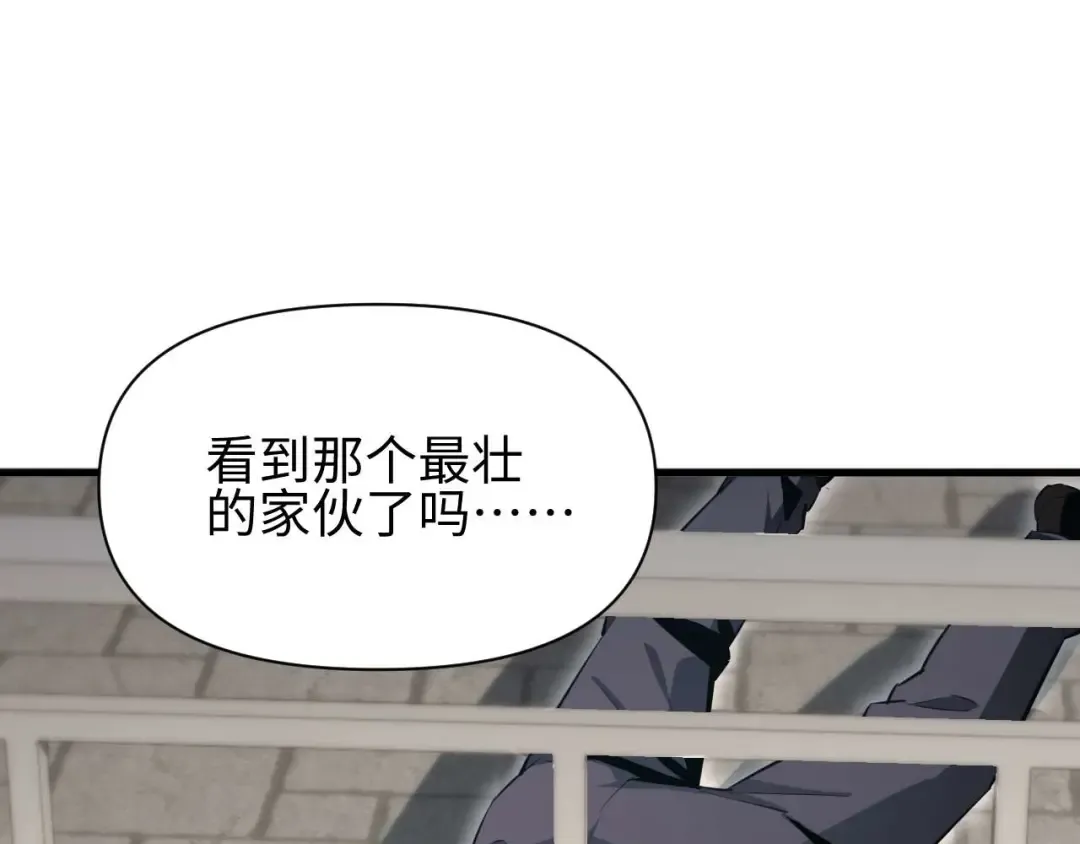 第32话 塔防 第186页