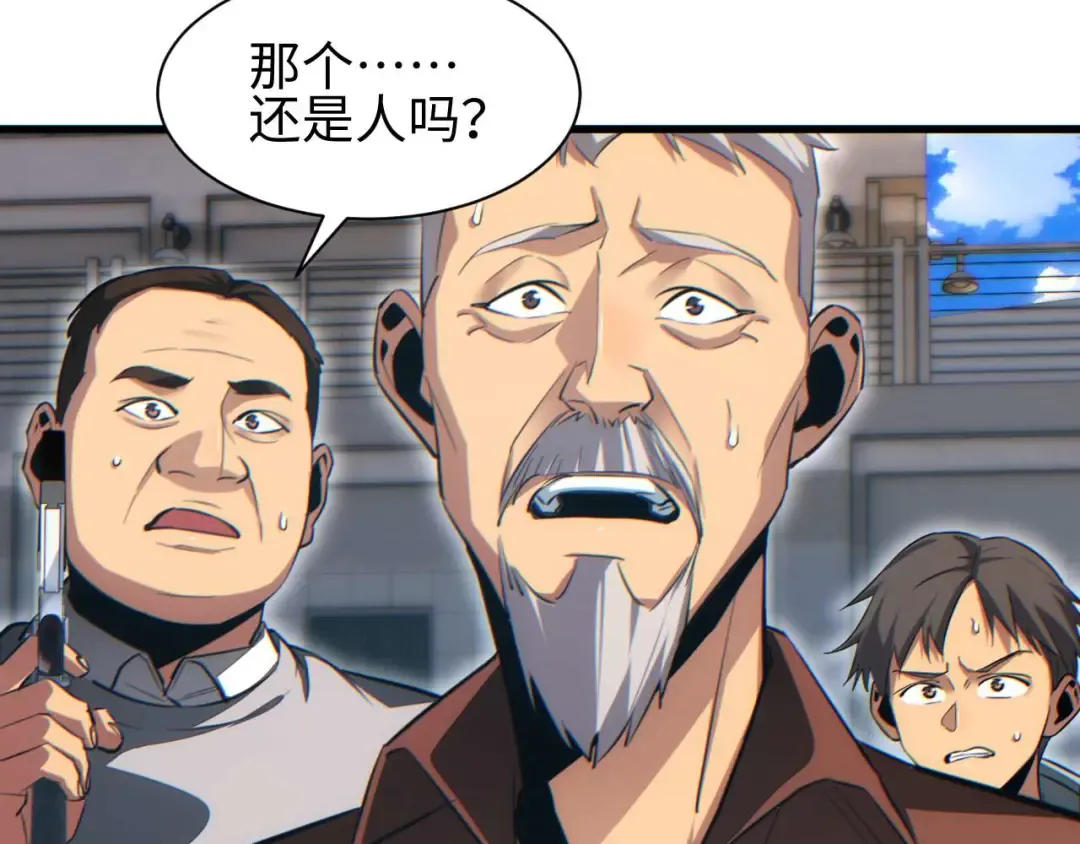 第33话 武器碾压局 第9页
